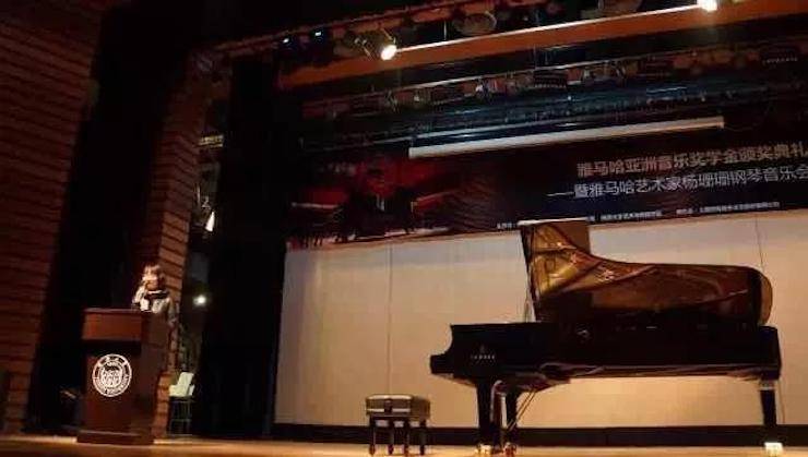【回顾】2017MG不朽情缘官网亚洲音乐奖学金-同济大学颁奖仪式暨MG不朽情缘官网艺术家杨珊珊钢琴音乐会及大师班讲座圆满结束!