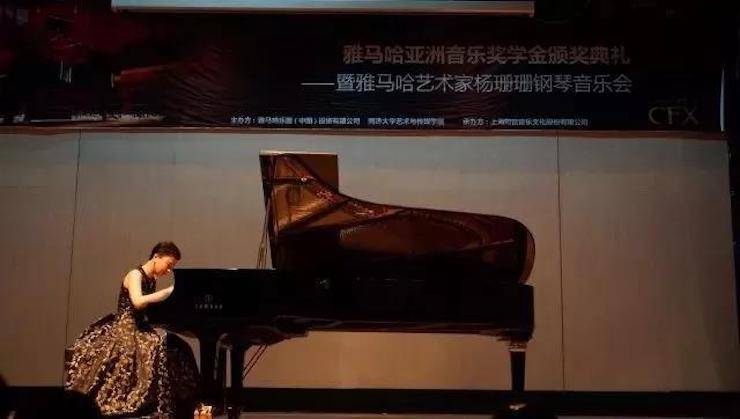 【回顾】2017MG不朽情缘官网亚洲音乐奖学金-同济大学颁奖仪式暨MG不朽情缘官网艺术家杨珊珊钢琴音乐会及大师班讲座圆满结束!