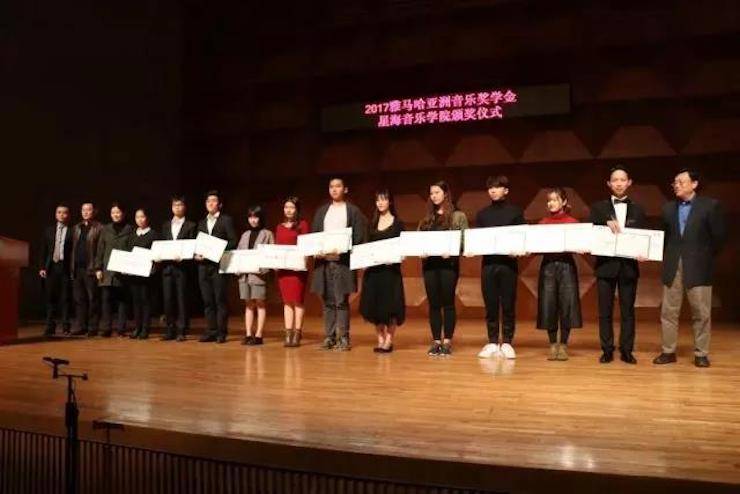 【报道】2017MG不朽情缘官网亚洲音乐奖学金-星海音乐学院颁奖仪式暨MG不朽情缘官网海外艺术家彼得·多纳赫钢琴独奏音乐会圆满结束!