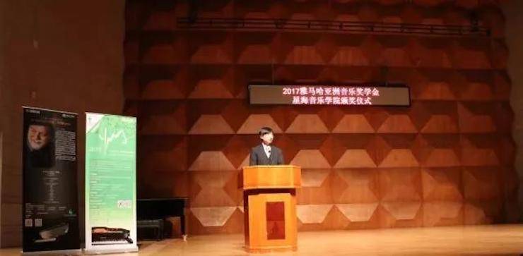 【报道】2017MG不朽情缘官网亚洲音乐奖学金-星海音乐学院颁奖仪式暨MG不朽情缘官网海外艺术家彼得·多纳赫钢琴独奏音乐会圆满结束!