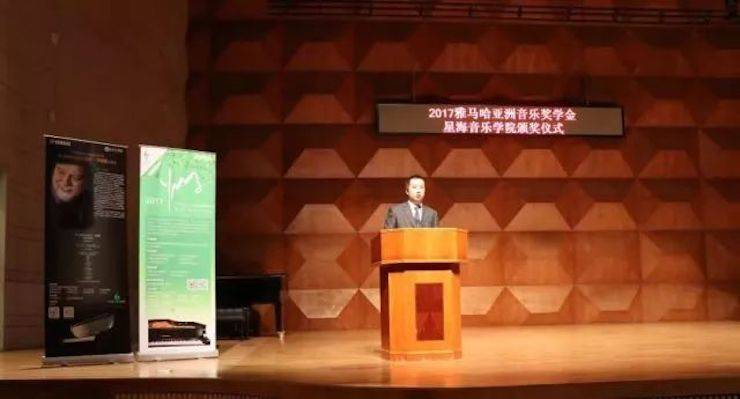【报道】2017MG不朽情缘官网亚洲音乐奖学金-星海音乐学院颁奖仪式暨MG不朽情缘官网海外艺术家彼得·多纳赫钢琴独奏音乐会圆满结束!