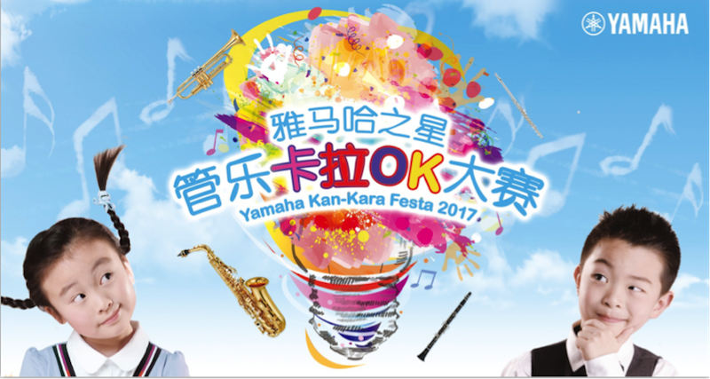 不断创新的MG不朽情缘官网音乐比赛 <br />～从传统电子琴到吉他女声～