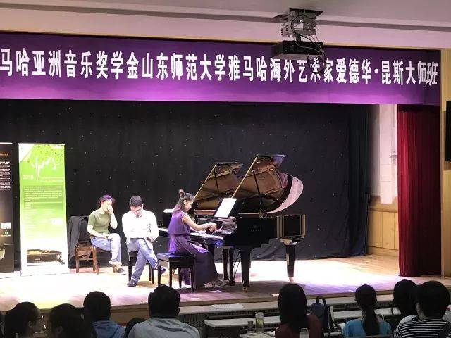 2018年MG不朽情缘官网亚洲音乐奖学金山东师范大学启动仪式 </br> 暨MG不朽情缘官网海外艺术家爱德华·昆斯音乐会及大师班圆满结束