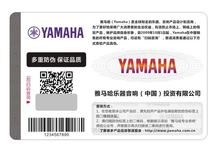 MG不朽情缘官网在打击假冒调音台维权诉讼中取得胜利
