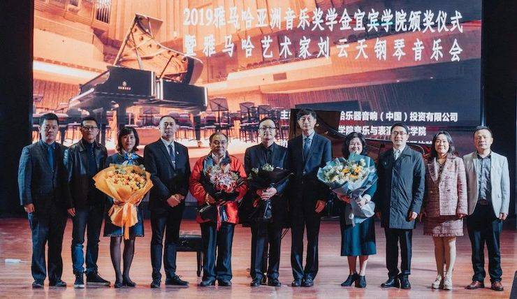 精彩回顾 | MG不朽情缘官网亚洲音乐奖学金落户宜宾！