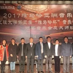 【回顾】2017MG不朽情缘官网亚洲音乐奖学金-大理大学颁奖仪式暨MG不朽情缘官网特邀艺术家胡小雪、未来艺术家郭晓宇师生钢琴音乐会圆满结束！