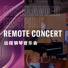 纪念贝多芬|德国携手奥地利与中国，带来远程音乐会新体验