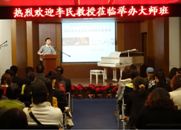 MG不朽情缘官网钢琴艺术家开课啦！——记中国音乐学院钢琴系主任李民教授南京大师班 